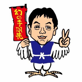 世界の山ちゃん 植田店の画像