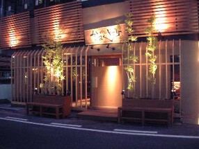 焼肉処 かね竹の画像