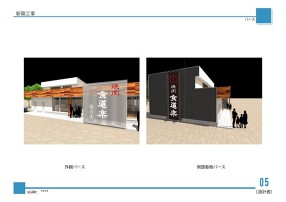 もみ込み焼肉　食道楽　指扇店の画像