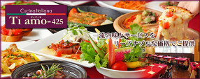 Ti amo-425の画像