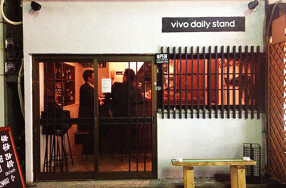 vivo daily stand 大塚店の画像