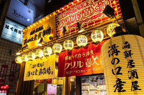 グリル異人館溝の口店の画像