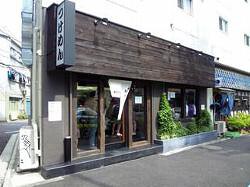 麺屋　和利道の画像