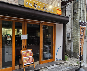 結局、茶色い弁当が旨い。の画像