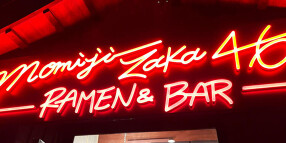 ラーメン＆バー もみじ坂46の画像