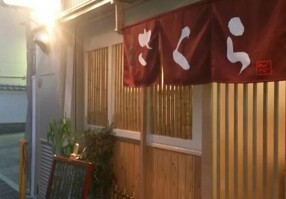 季節料理さくら		の画像