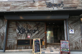 無国籍料理　燦だらぼちの画像