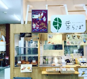 スイーツスタンド　葉らっぱの画像