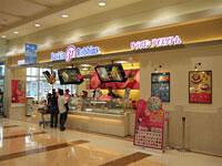 サーティワンアイスクリーム　イオン東習志野SC店の画像