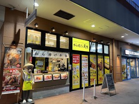 から揚げの天才の画像