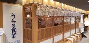 うみの食堂の画像