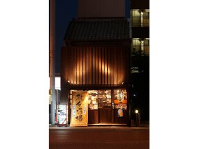 追究屋　杭全酒場の画像