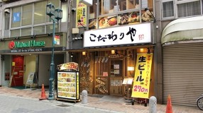 　こだわりや 元町の画像