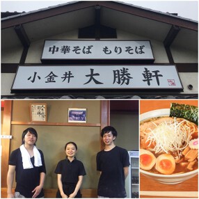 小金井 大勝軒の画像