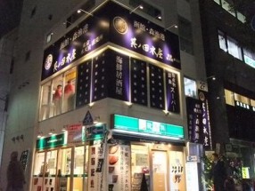 其ノ田水産の画像