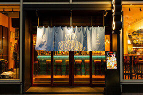 おでん×スタンド三徳六味 の画像