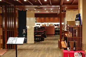 ゆげや萬久の画像