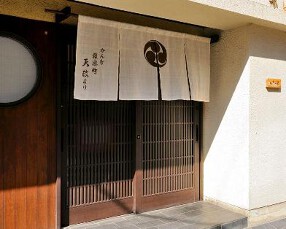 天ぷら　いせの画像