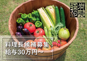 炭焼 治郎(川島エビス1st Place内)の画像