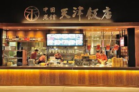 天津飯店 イオンモール幕張新都心店の画像