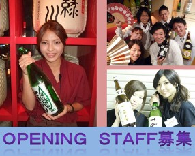 古民家魚ダイニング　おやじの目利き　日本橋店の画像