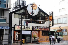 志な乃亭 天満橋店の画像
