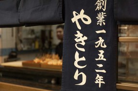 とり平 中店の画像