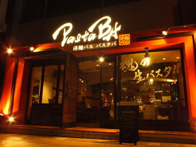 洋麺バル PastaBAの画像