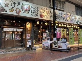 おいないさの画像