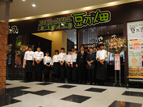 豆乃畑 垂水店の画像