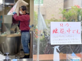 祖師ヶ谷ビール工房の画像