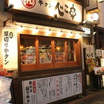 牛タン べこ串の画像