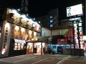 三豊麺　東住吉店の画像