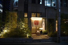 豆腐料理 空野 南船場の画像