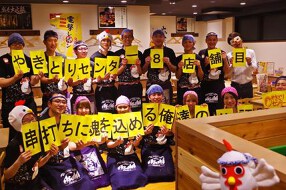 やきとりセンター　大宮東口店の画像