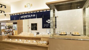 AKOMEYA TOKYO 丸の内ビルディングの画像
