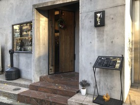 五反田鶏料理きむらの画像