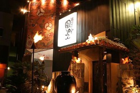 琉球ダイニング 風と島人の画像