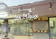Boulangerie Les Mieuxの画像