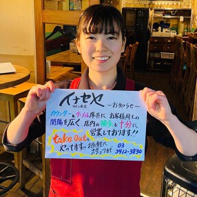 INASEYA KITCHENの画像