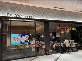 タリーズコーヒー東京ポートシティ竹芝店の画像