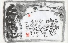 ラーメン創房　無限庵の画像