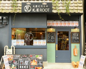 大衆ビストロ瓦屋ROOTの画像