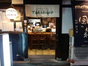 おでんバルTakehiroの画像