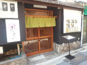 人形町　築地　きくすいの画像