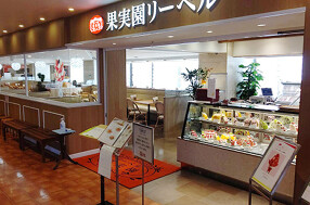 果実園リーベル 池袋東武店の画像