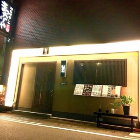 まったりや 千種の画像