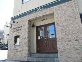 フランス料理 ル・クールの画像