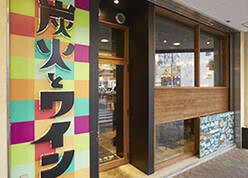 炭火とワイン POISSON 堺東店の画像