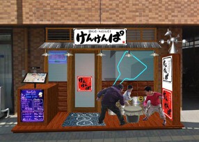 鉄板焼・お好み焼き　けんけんぱ　三ツ沢店の画像